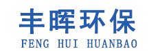 豐暉（山東）環(huán)?？萍加邢薰? title=